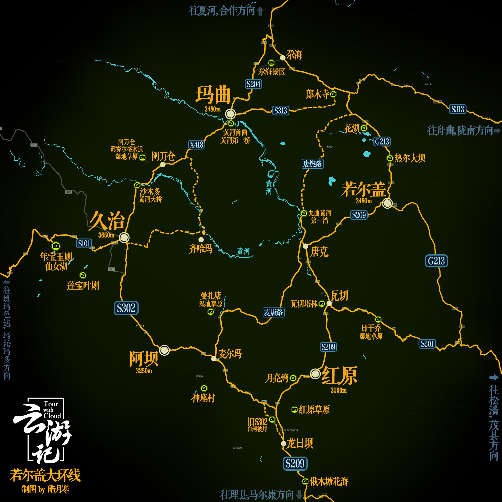 满足你对南国草原的想象,满足你对遥远藏区的想象