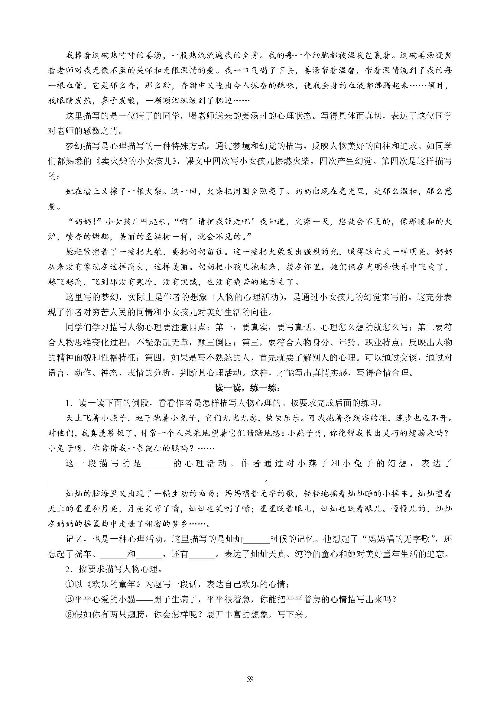 小学作文基本功训练方法,小学生作文入门基础知识讲解