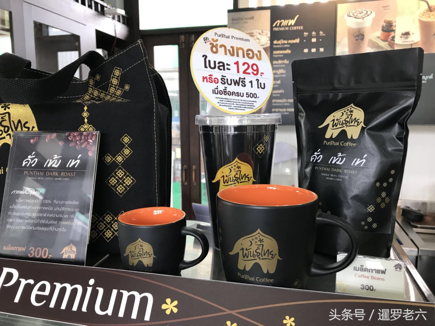 星巴克泰式奶茶,星巴克像泰式奶茶一样的