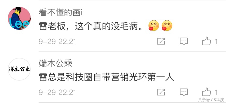 雷军作为小米第一网红,雷军中国手机之王