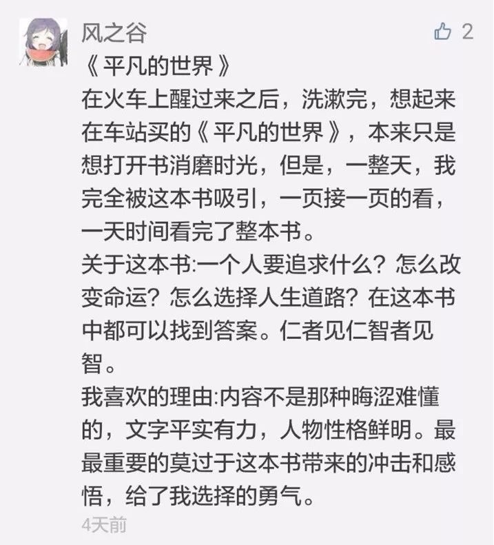 如何提高企业家的思维,企业家思维123456