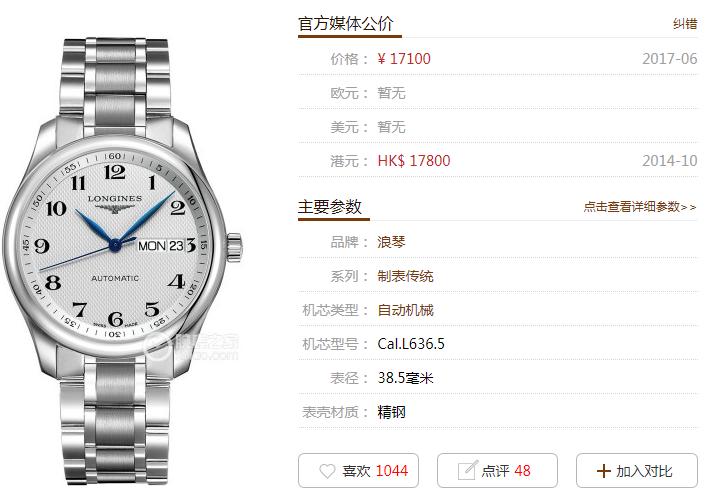 浪琴咋选,浪琴名匠系列哪一款最值得入手