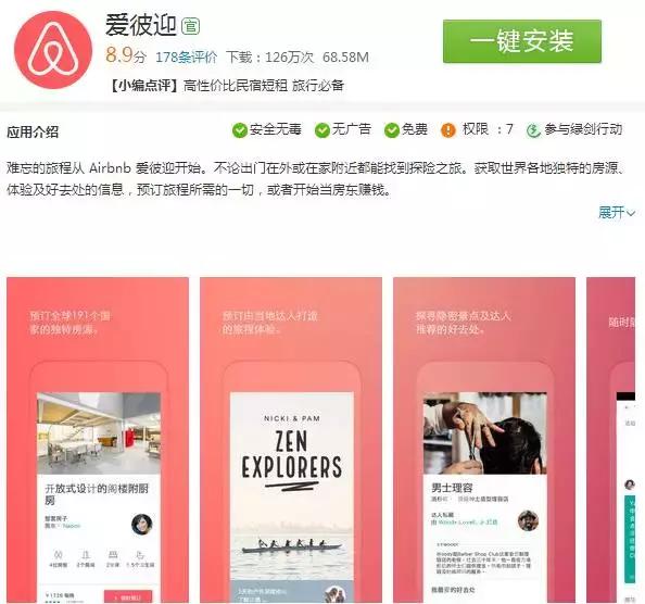 十一假期旅游神器,十一旅游必备app