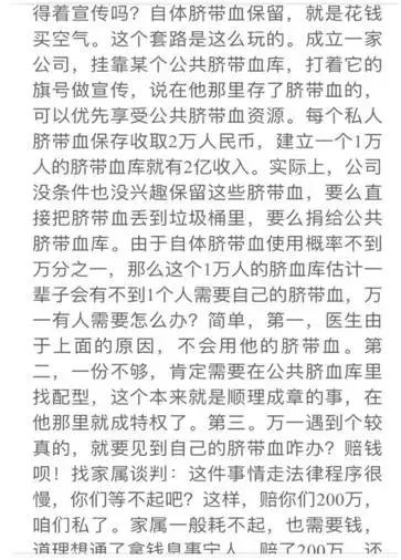 脐带血捐好还是自存好,血液科医生建议存脐带血有必要吗