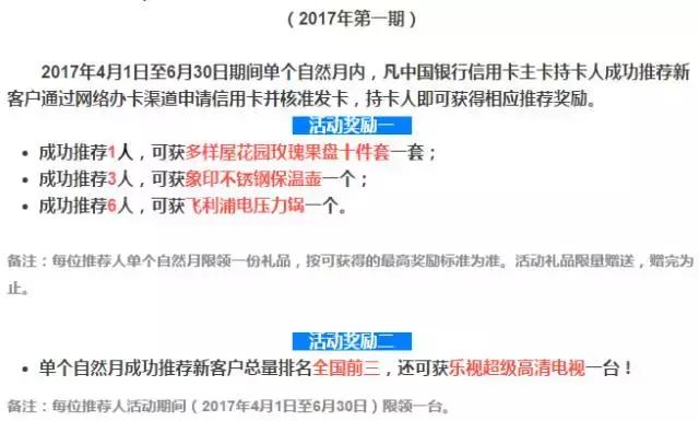羊毛*党**必备！玩转各银行十八篇第九弹之中国银行信用卡