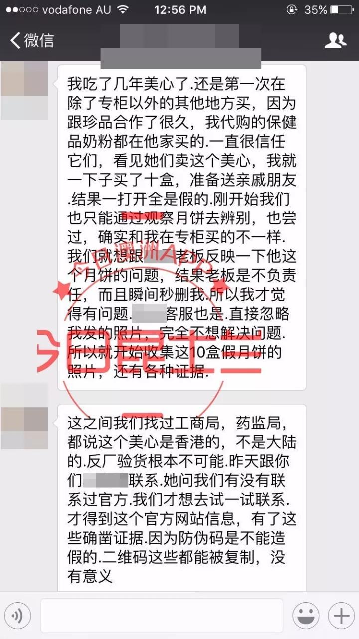 深圳美心月饼假冒查处,实名曝光无良商家反被起诉