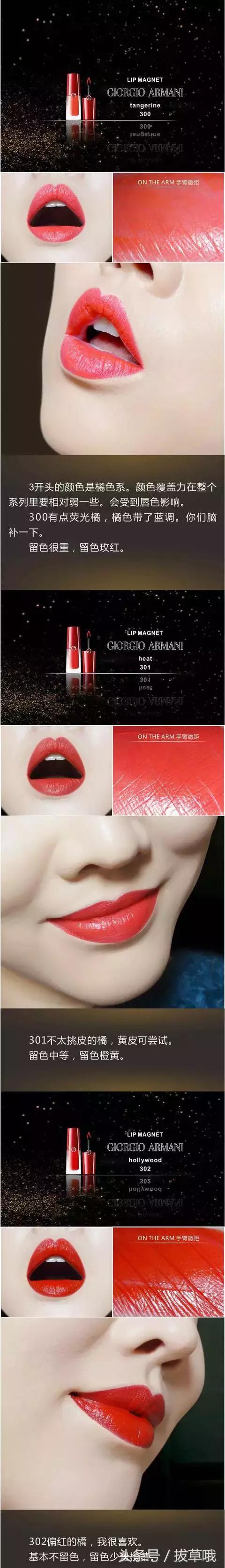 阿玛尼小胖丁最全试色,阿玛尼小胖丁有番茄色吗