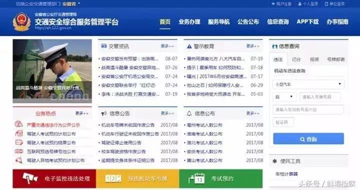 合肥车牌选号,合肥汽车车牌号选号