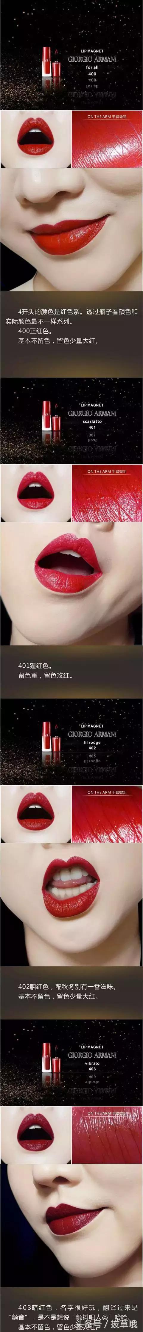 阿玛尼小胖丁最全试色,阿玛尼小胖丁有番茄色吗