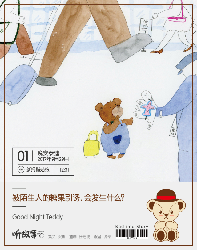 孩子遇陌生人搭讪后迅速离开,被陌生小孩搭讪说明什么