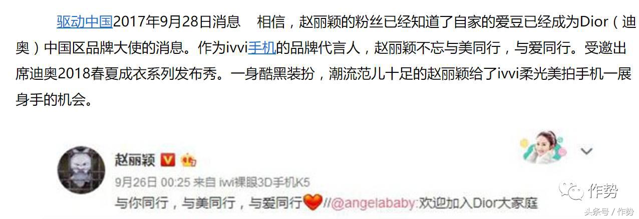 赵丽颖代言迪奥的视频,赵丽颖代言了迪奥吗