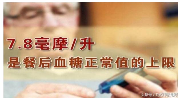 空腹血糖高吃什么来降血糖,空腹血糖高了怎么办如何降糖