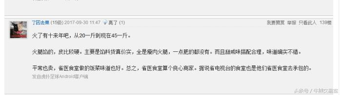 “以饼养医”新模式?贵州省医跨界生产月饼,网友称营业额超2亿!