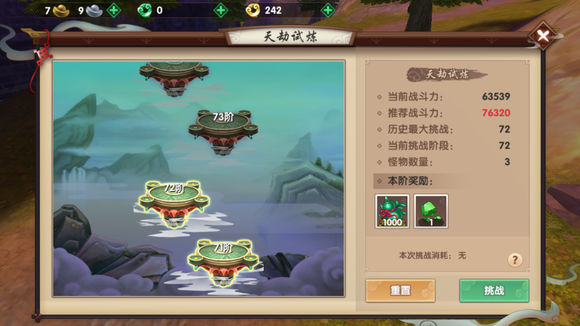 寻仙手游不满足渡劫,寻仙手游平民游戏