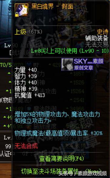 dnf魔法暴击率需不需要满,dnf暴击伤害是基础伤害的多少倍