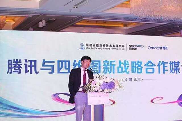 腾讯收购nexon冒险岛,腾讯收购地图