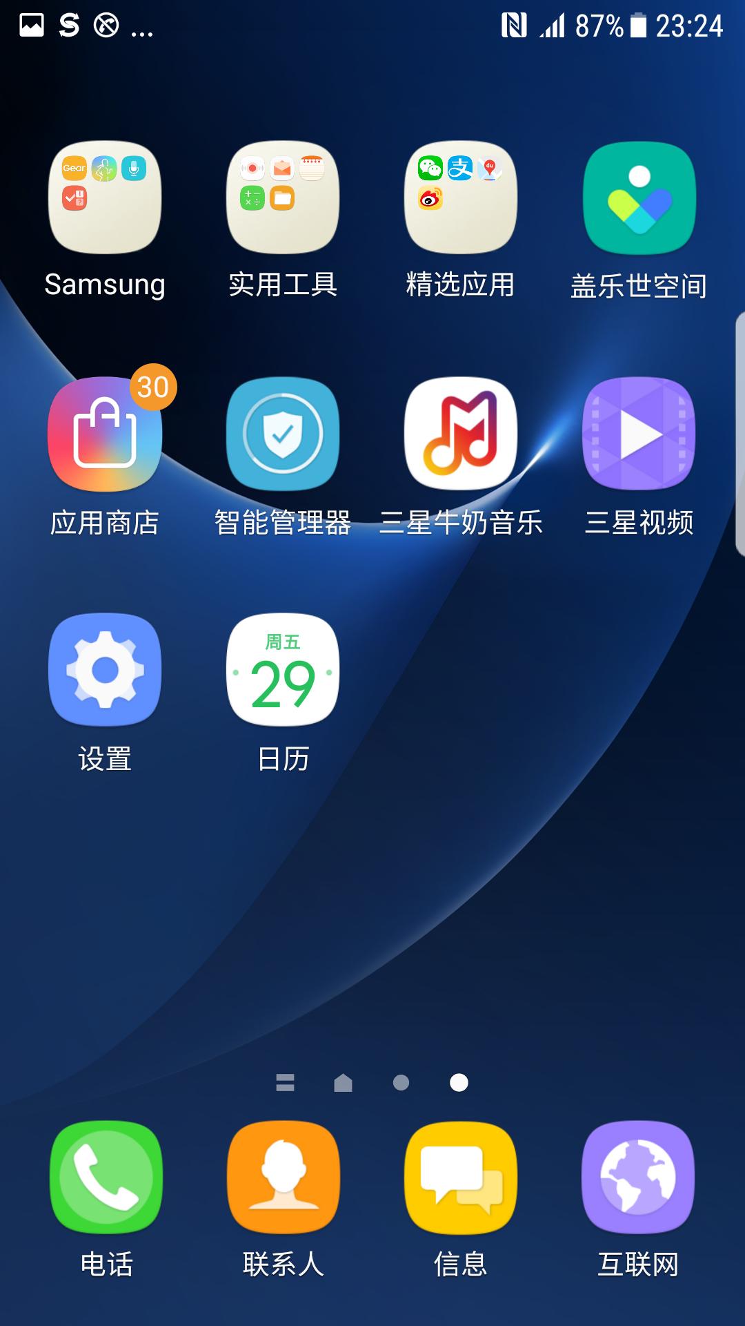 三星s9双清之后流畅很多,三星s7edge最后一次更新版本
