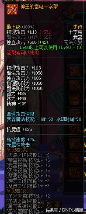 dnf六大史诗套里面有什么,dnf70版本武极史诗武器