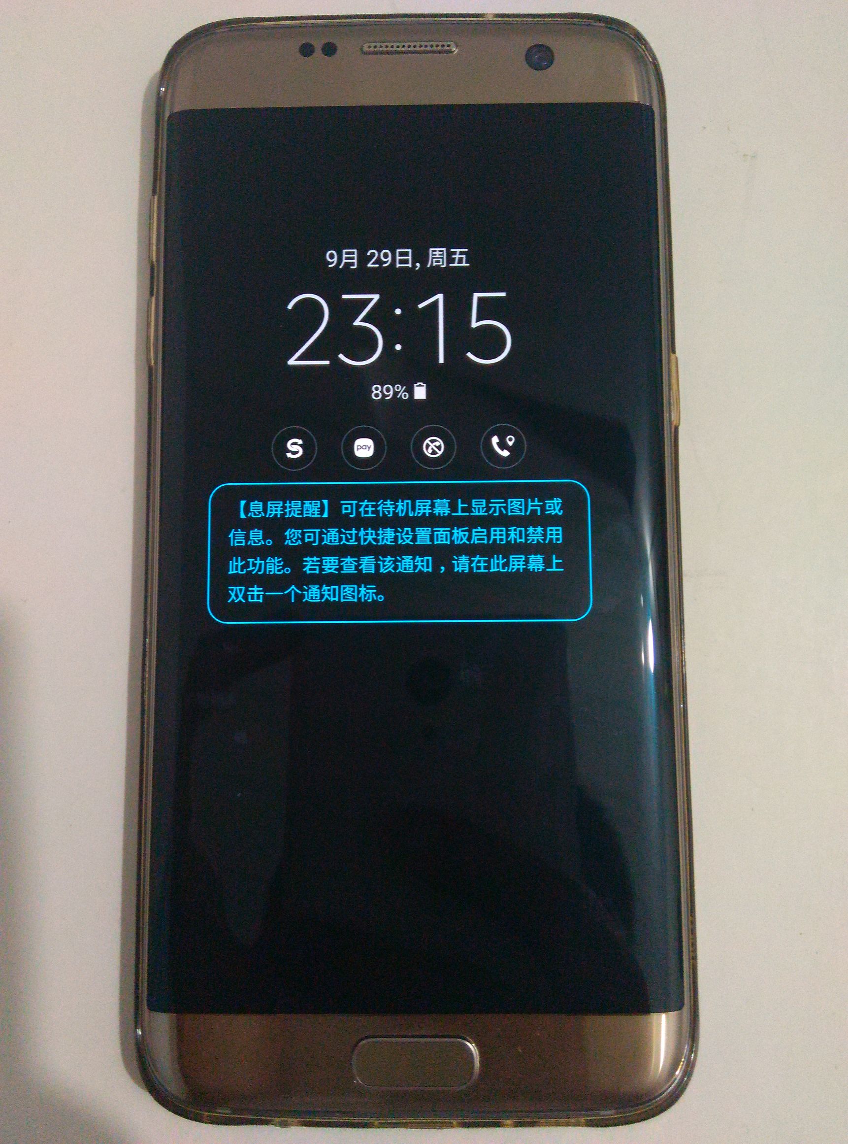 三星s7edge怎么看是不是全网通,三星s7edge系统双清