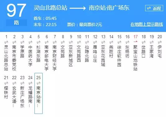 有了这份交通大全，在南京你还怕迷路吗？