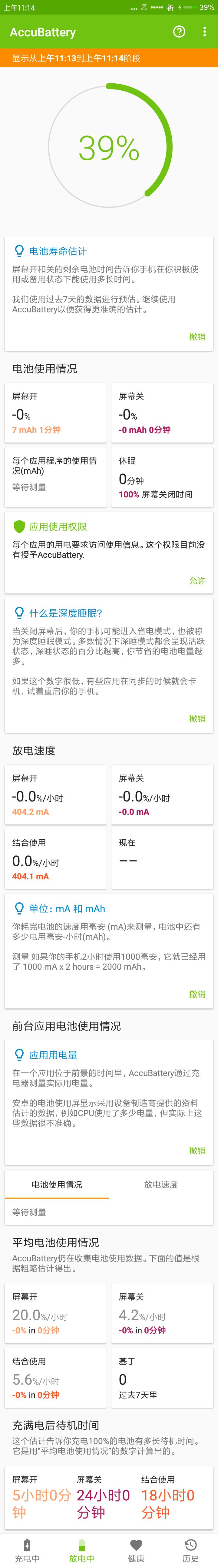 天气冷手机电池耗电快怎么回事,手机电池耗电快教你一招省电5倍