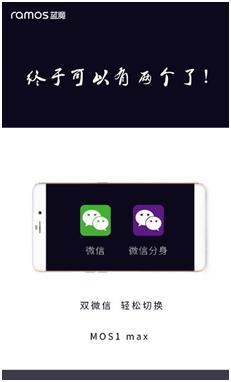 蓝魔“三剑客”双微信双QQ，助你红包抢双份