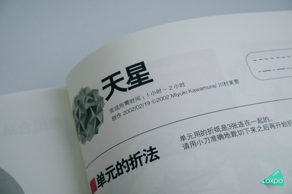 折纸科技灯,一盏温暖时尚的折纸灯省钱又漂亮