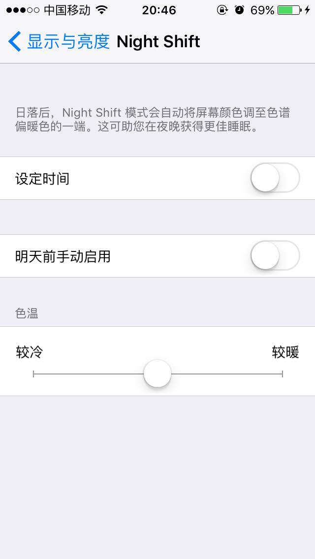iOS9.3正式版上手体验，护眼模式是亮点