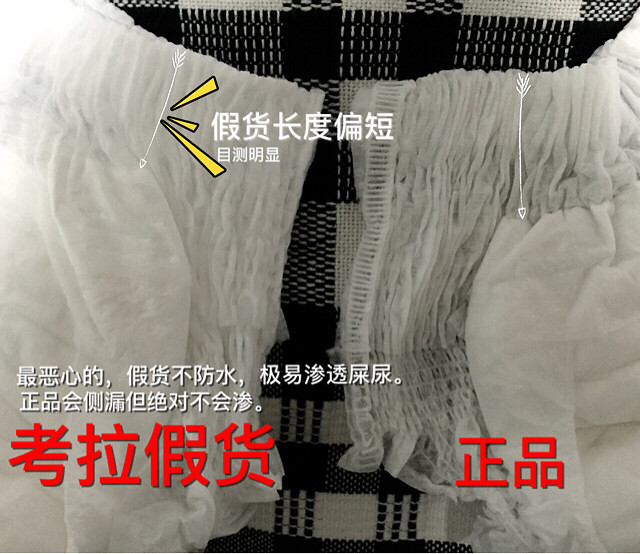 如何辨别花王纸尿裤的真假鉴别图,花王纸尿裤怎么鉴别真假