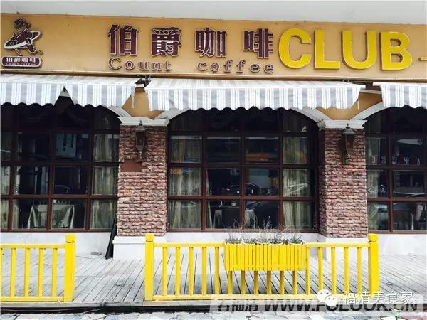 福清哪里有特色咖啡厅,福清哪家咖啡店最好