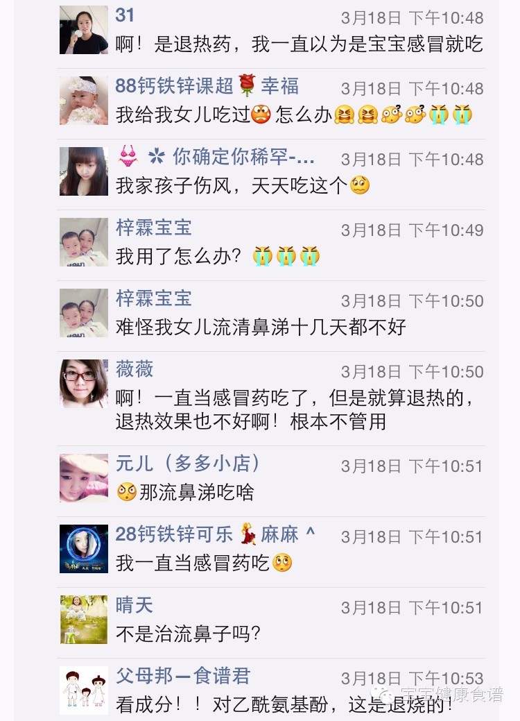 不能给儿童随便吃的退热药,不建议给孩子吃的退热药