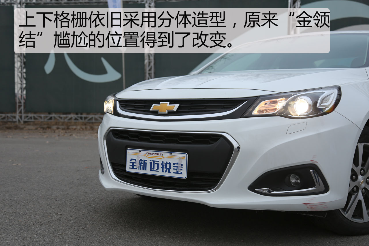 雪佛兰迈锐宝xl38号评测,大飙车试雪佛兰迈锐宝