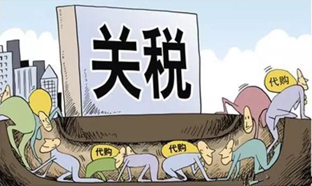 海关关税税率上涨,海关关税增加了吗