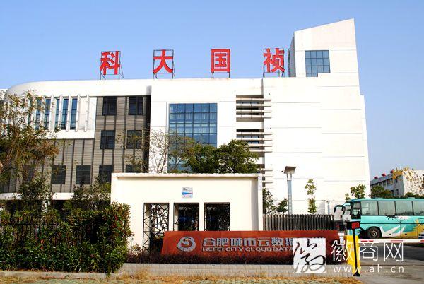 合肥科大国祯怎么样,合肥科大国祯