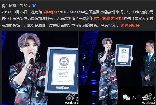 鹿晗现在的真实消息,鹿晗破了哪些迪尼斯记录