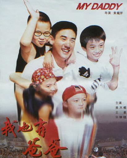 中国影视剧里的足球,中国足球纪录片大全