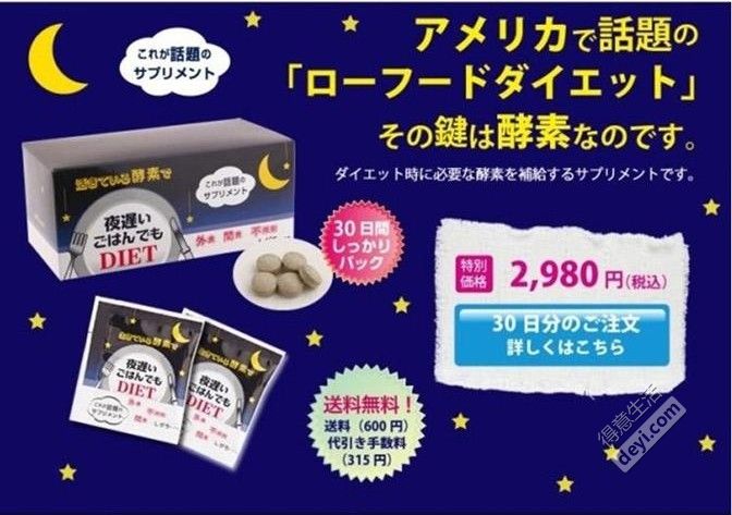 日本酵素是智商税吗,揭秘日本酵素减肥的真相