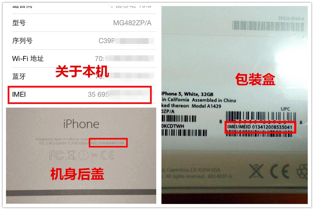 一招辨别手机是不是翻新机,3.15央视曝光哪些黑科技