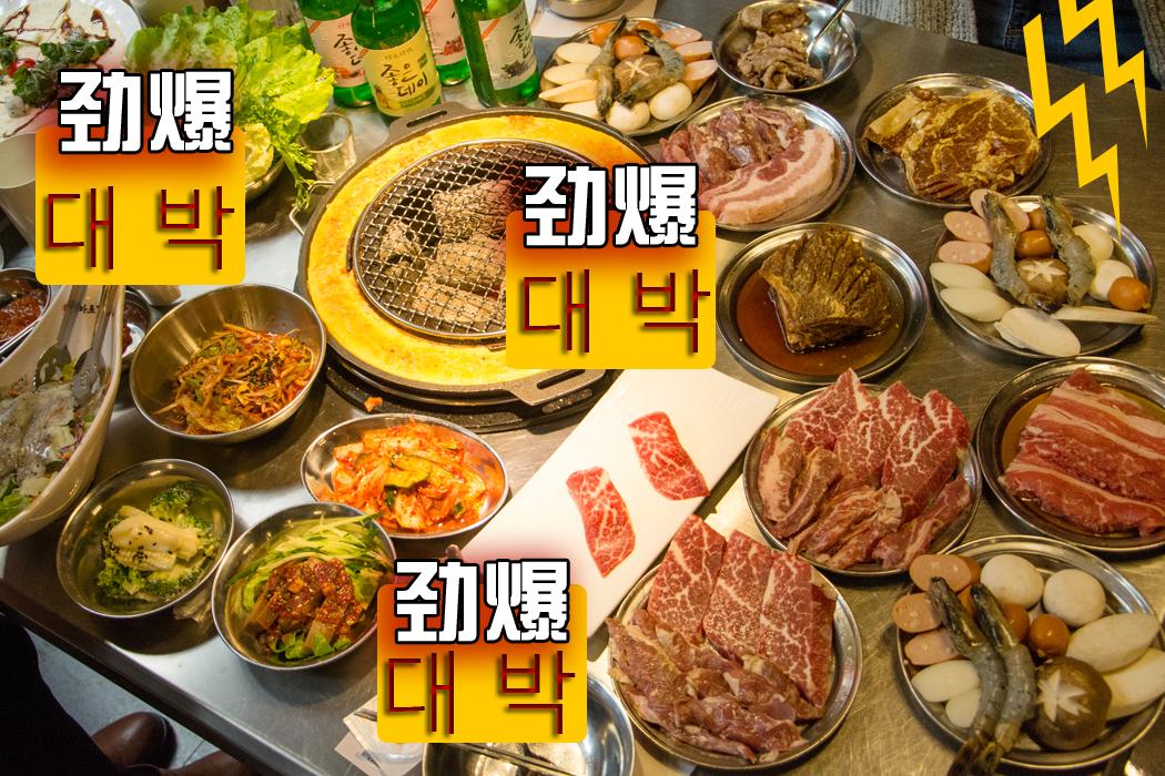 深圳韩式烤肉料理店推荐,深圳南山韩国料理探店