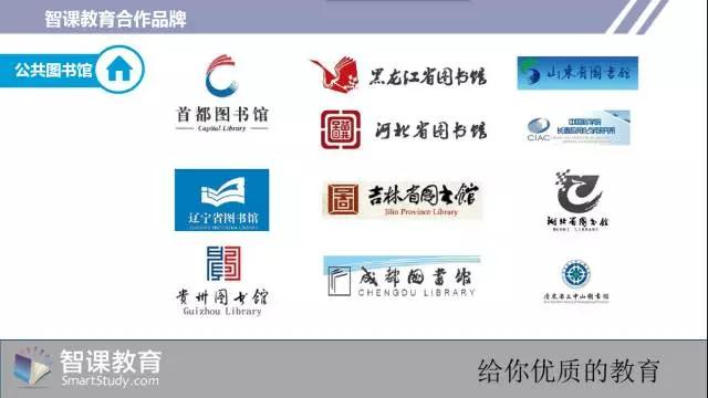 670余所国内知名高校为何不约而同牵手智课教育?