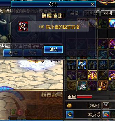 dnf增幅10可以达到5万名望么,dnf红10增幅成功率