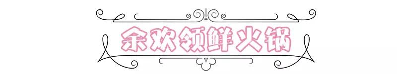 南京适合家人聚餐游玩的好地方,南京适合家庭聚会的餐厅