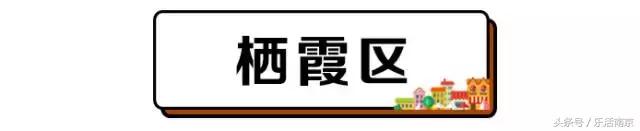 11月南京各区房价最新排名图,南京各区12月份最新房价