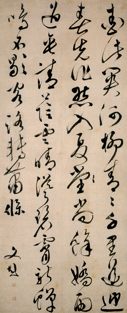 广庵草书草书录唐人论书轴以及忆江南二十六首等