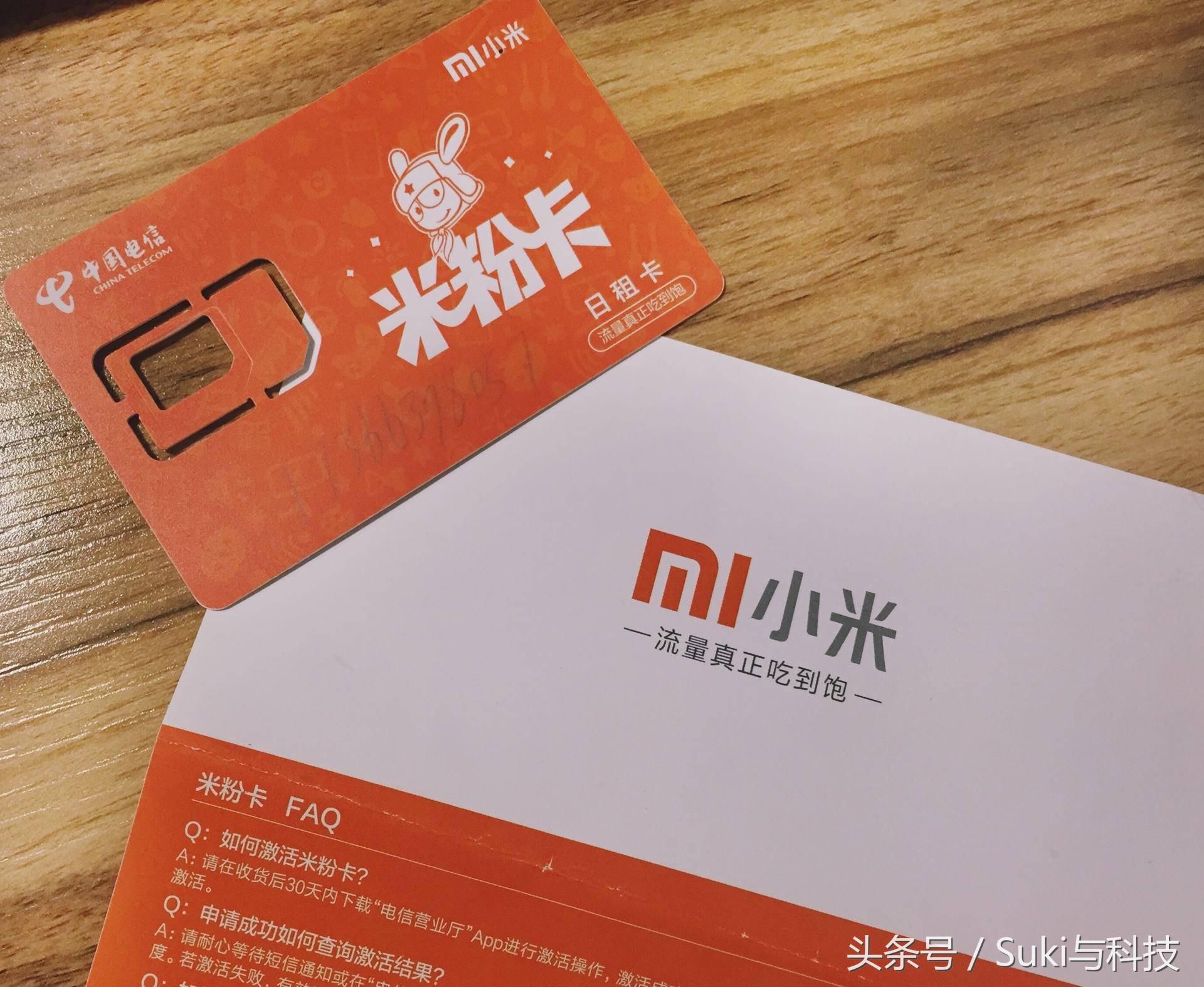 小米米粉卡日租,小米日租卡一天800m够用吗