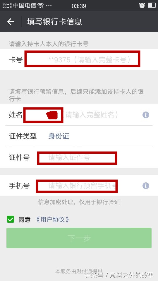 微信转账支付密码输错了几次,微信未设支付密码如何转账