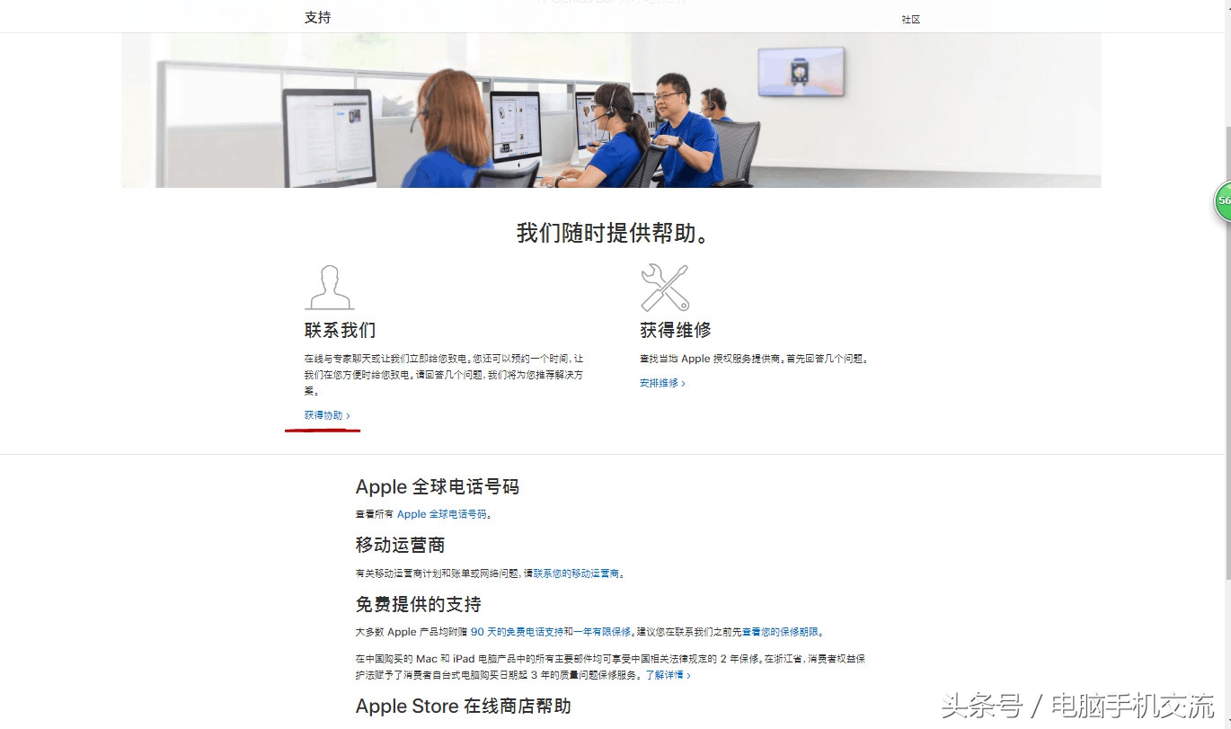 appstore退款申请教程,appstore退款申请流程网易云