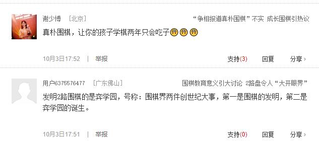 master围棋对局讲解唐韦星,围棋二路棋盘教学