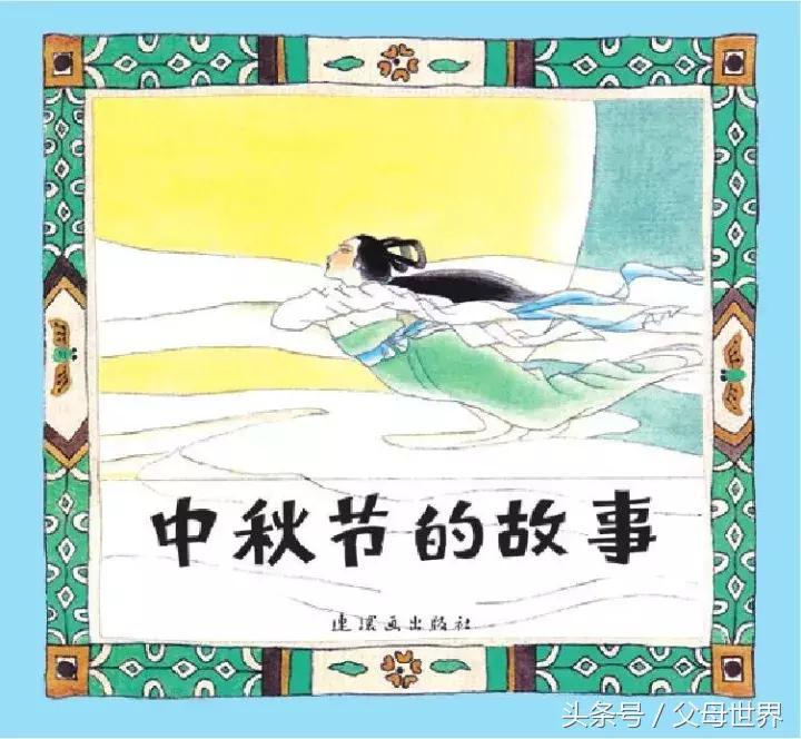 中秋节应该和孩子怎么讲,如何给孩子过有意义的中秋节