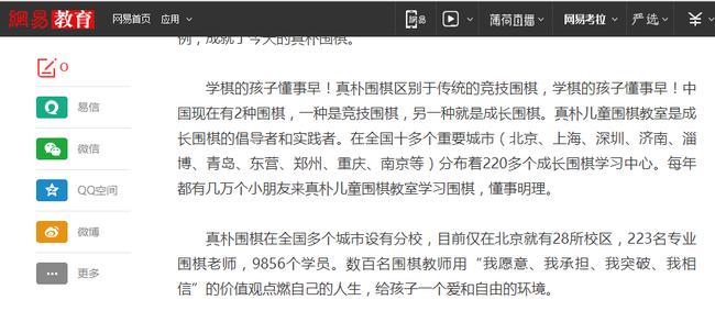 master围棋对局讲解唐韦星,围棋二路棋盘教学